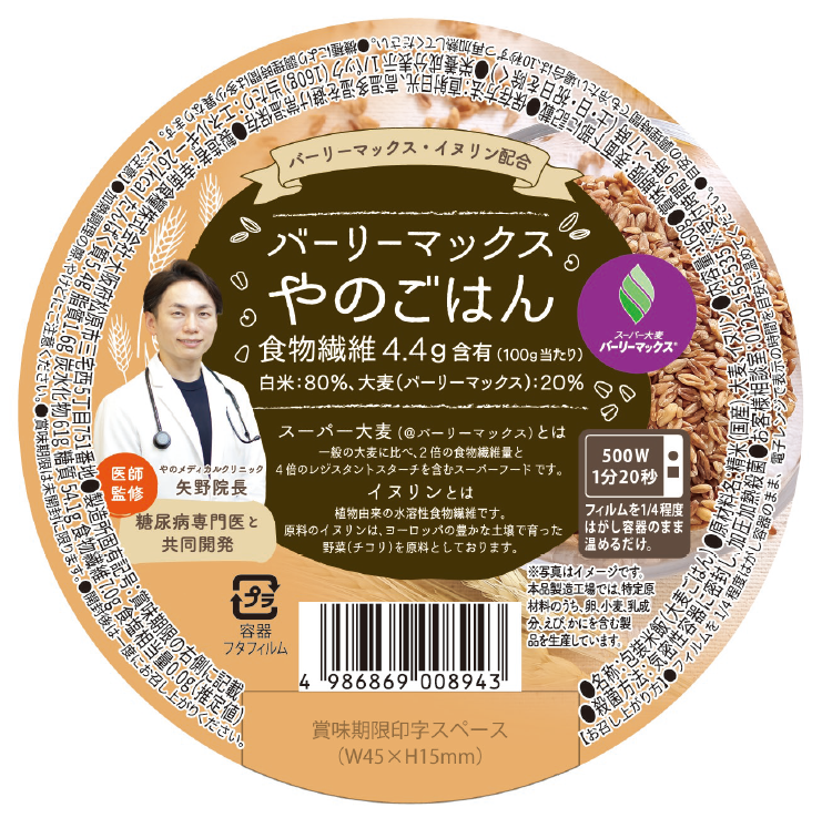 バーリーマックス やのごはん パッケージ（糖質が気になる方へ・食物繊維 4.4g 含有）