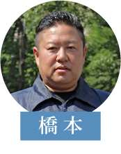 橋本